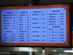 -闫家驴肉老店(华电一校店)