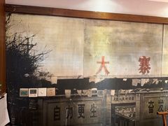 -山西会馆·晋菜·晋商宴·牌匾博物馆(胜利东街店)