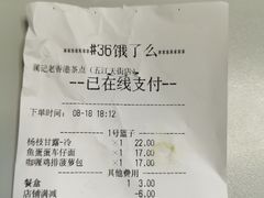 -澜记香港饮品专门店(五江天街店)