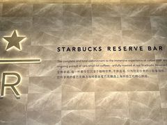 -星巴克臻选(深圳卓悦中心店)