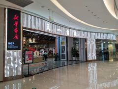 -新华书店(印象城店)