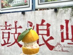 -苏小糖(鼓浪屿三丘田花园店)