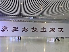 -石家庄站