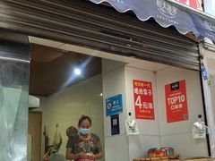 门面-邓记新一代糖油果子(四川煤管局供销公司职工宿舍店)