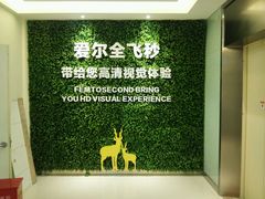 -襄阳爱尔眼科医院