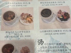 -大唐靓汤江门私房菜(景田店)
