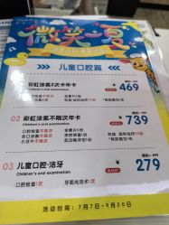 点击看大图 -睿宝儿科·眼科·口腔(静安大悦城门诊部)