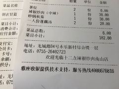 -十二点·辣椒炒肉(南山店)