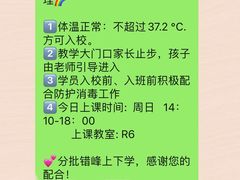 -瑞思教育·少儿英语(凯德校区)