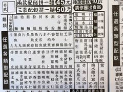 -新记车仔面