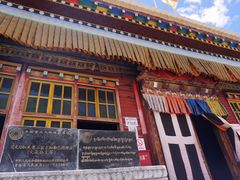 -文成公主庙