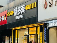 -味多美蛋糕(航天桥店)