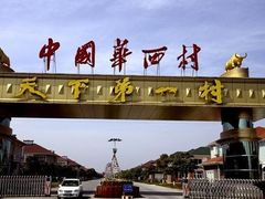 -华西龙希大酒店旅游观光区