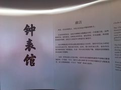 -故宫钟表馆