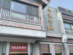 -马凯餐厅(地安门店)