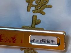 -庆春朴门(前滩太古里店)