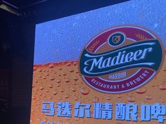 -马迭尔德式西餐精酿啤酒屋(中央大街店)