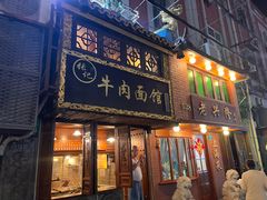 -张记牛肉面馆(天津路店)