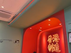 -避风塘(嘉兴八佰伴店)