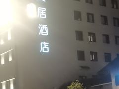 -苏州观前平江美居酒店
