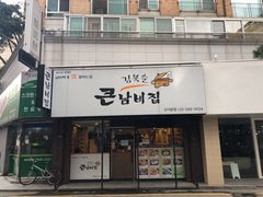 -金北顺大锅家(신사본점)