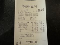 账单-甬上名灶·首店(环城西路店)