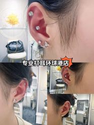 -AI艾耳·专业手工耳洞·穿孔美学馆