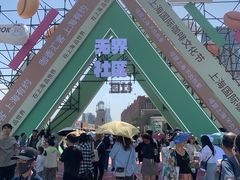 -北外滩滨江绿地