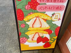 -辛一·铜锣烧(大宁久光店)
