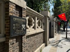 -天津五大道文化旅游区