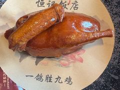 -恒记饭店(珠江路总店)