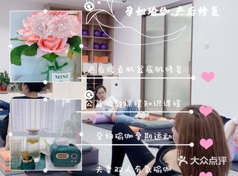 产后恢复身材第一部｜从孕期瑜伽开始