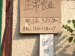 -姚记肚包肉(牛街春风社区店)