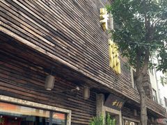 -大良毋米粥(锦龙路总店)