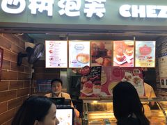 门面-西树泡芙(正佳店)
