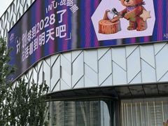 -龙湖杭州滨江天街