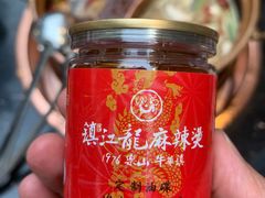 -镇江龙·火锅串串(武侯祠店)