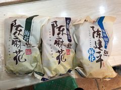 麻辣椒盐麻花-陈建平麻花(磁器口总店)
