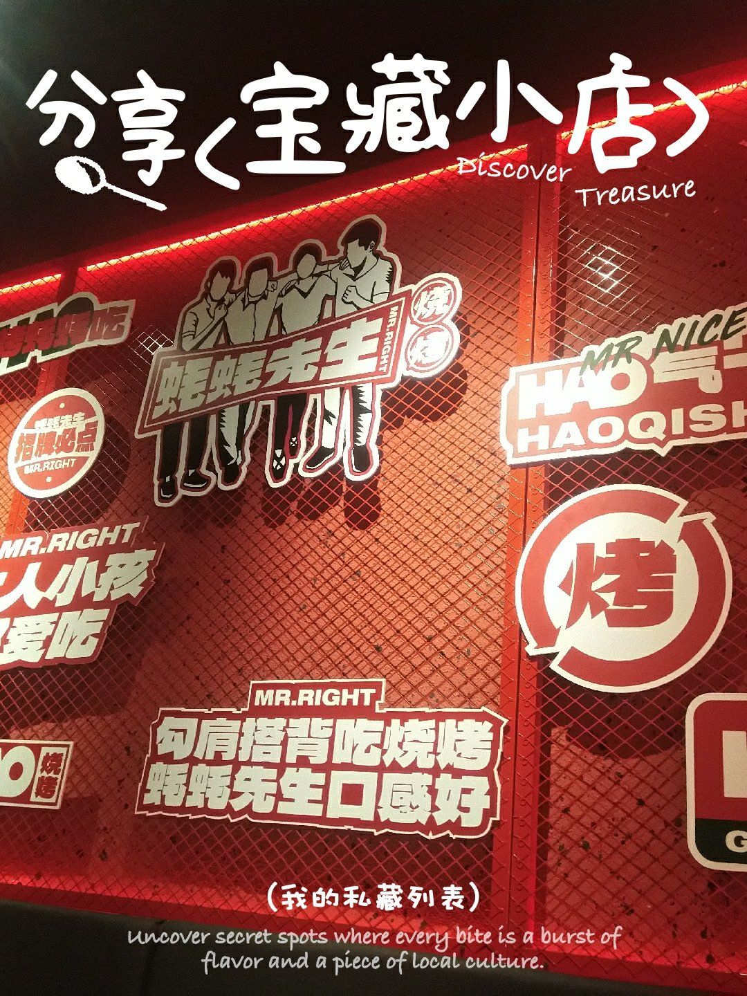 除软嫩多汁的生蚝烧烤是特色菜品外,其他烤串味道也不错,尤其推荐茴香