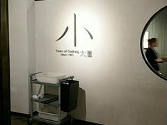 -小大董·烤鸭(凤凰汇店)