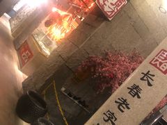 -东方饺子王(工农大路店)