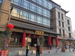 -知味观(湖滨总店)