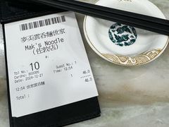 -麦文记面家(佐敦店)