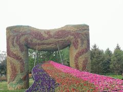 -长春公园(普阳街道)