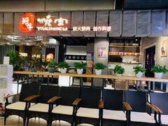 -好牛烧肉(世茂广场店)