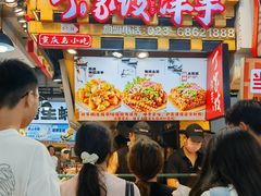 -丁家坡洋芋·观音桥好吃街A区(全国总店)