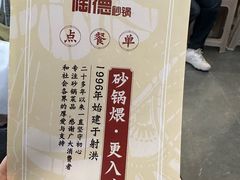 -陶德砂锅(蜀汉路店)