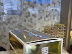 -曲奇童话(尖沙咀店)
