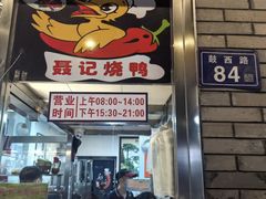 -聂记粤菜馆(鼓西路店)