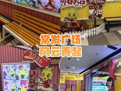 -风云再起游乐汇(南京常发广场店)